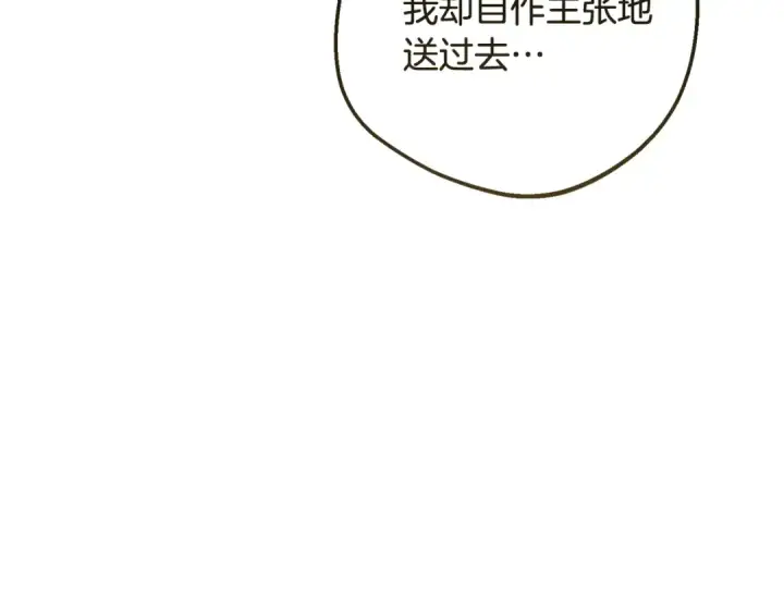 《反派少女被爱意围绕》第117话 那个人不是他图108