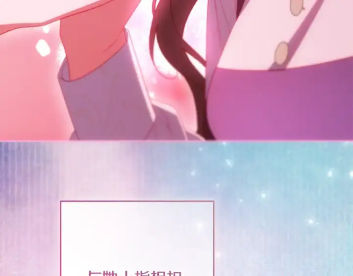《反派少女被爱意围绕》第117话 那个人不是他图126