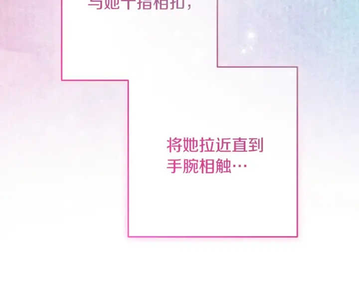 《反派少女被爱意围绕》第117话 那个人不是他图127