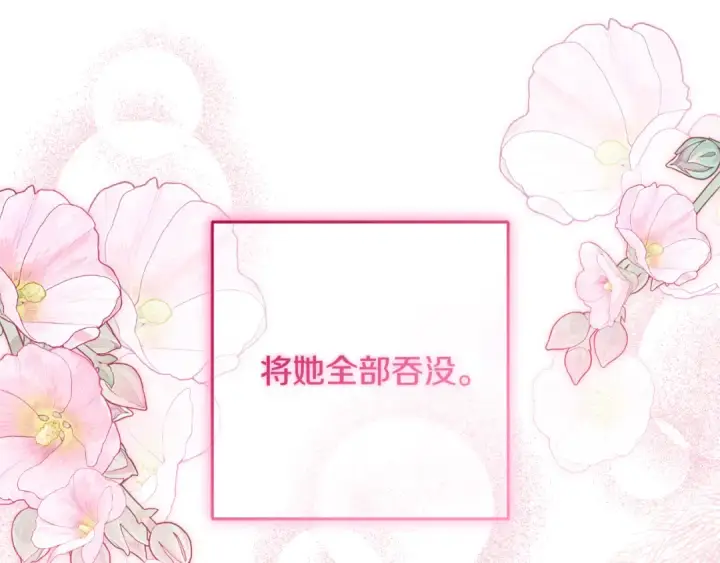 《反派少女被爱意围绕》第117话 那个人不是他图129