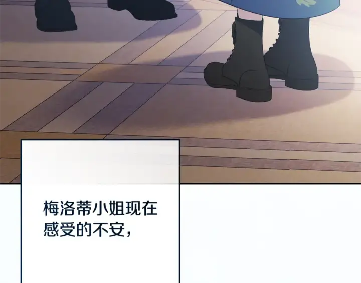 《反派少女被爱意围绕》第117话 那个人不是他图138