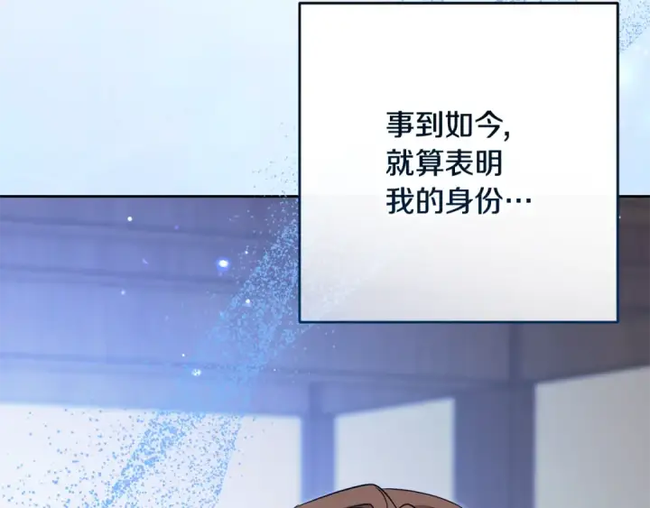 《反派少女被爱意围绕》第117话 那个人不是他图140
