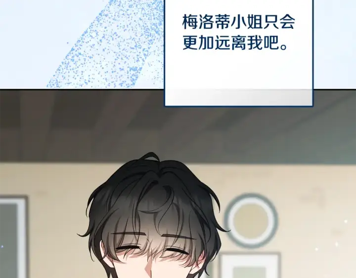 《反派少女被爱意围绕》第117话 那个人不是他图145