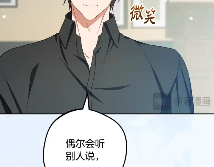 《反派少女被爱意围绕》第117话 那个人不是他图146