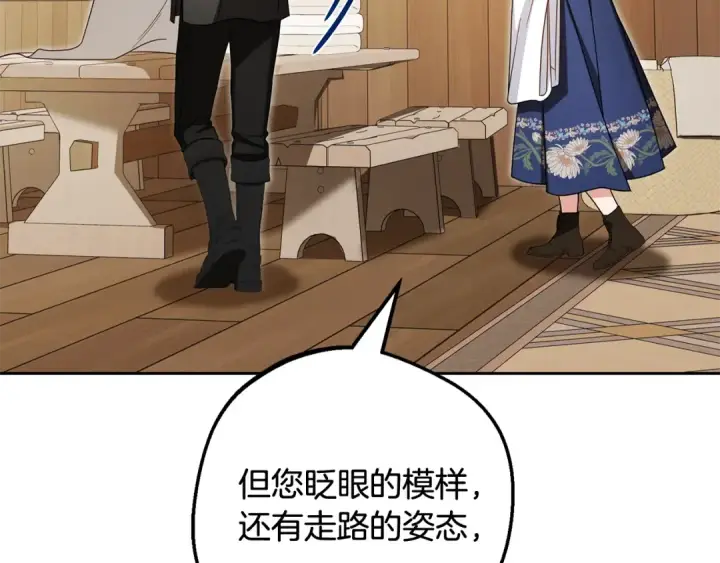 《反派少女被爱意围绕》第117话 那个人不是他图151