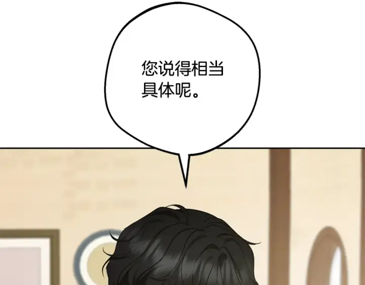 《反派少女被爱意围绕》第117话 那个人不是他图153