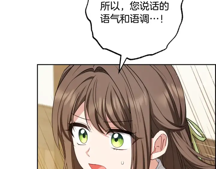 《反派少女被爱意围绕》第117话 那个人不是他图162