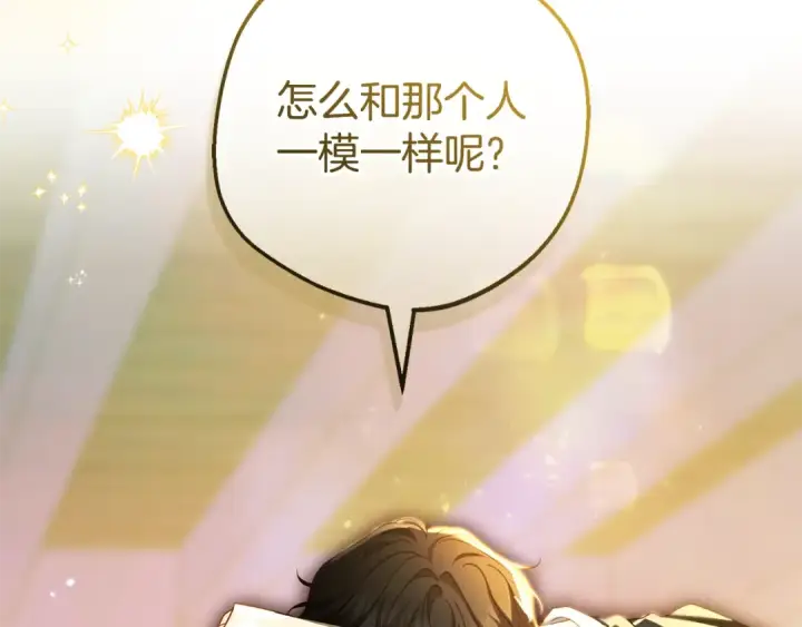 《反派少女被爱意围绕》第117话 那个人不是他图166