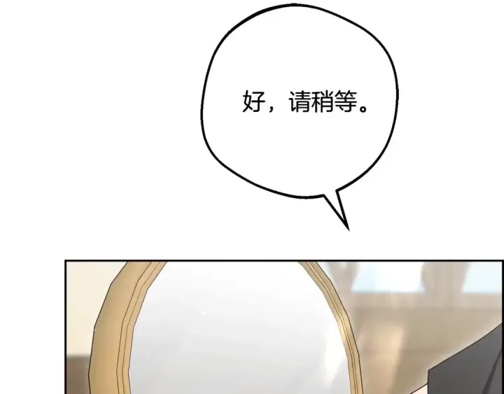 《反派少女被爱意围绕》第117话 那个人不是他图17