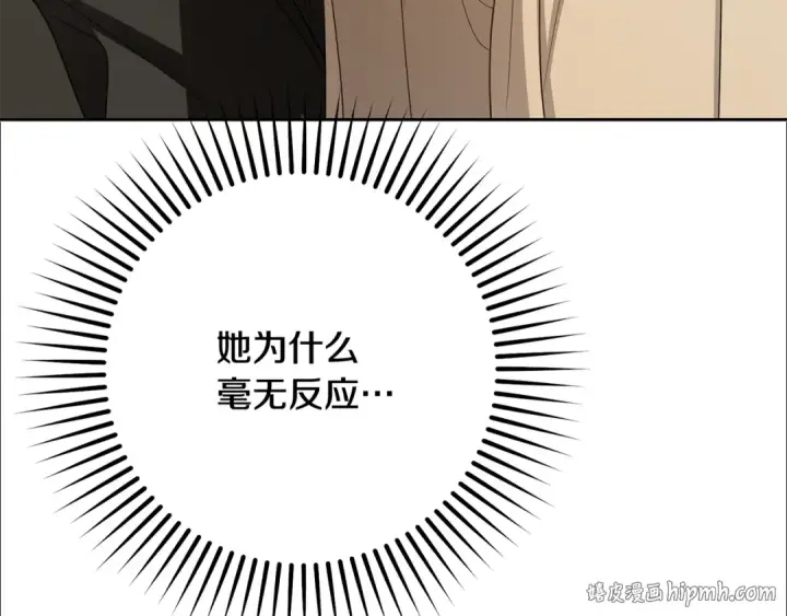 《反派少女被爱意围绕》第117话 那个人不是他图176