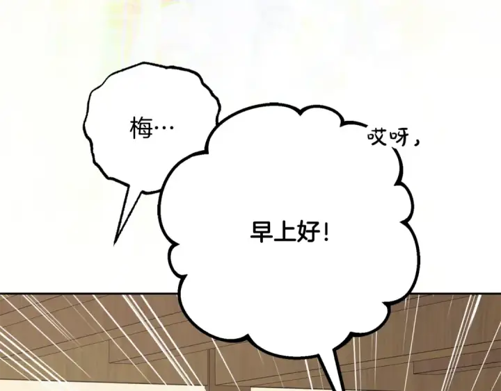 《反派少女被爱意围绕》第117话 那个人不是他图186