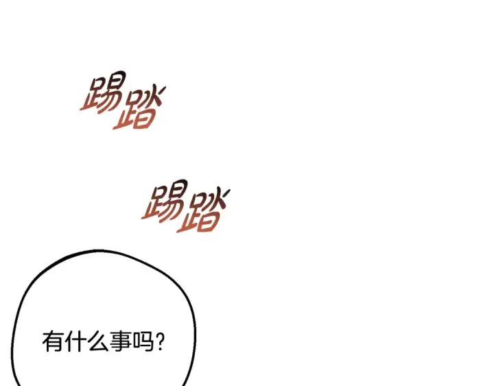 《反派少女被爱意围绕》第117话 那个人不是他图19