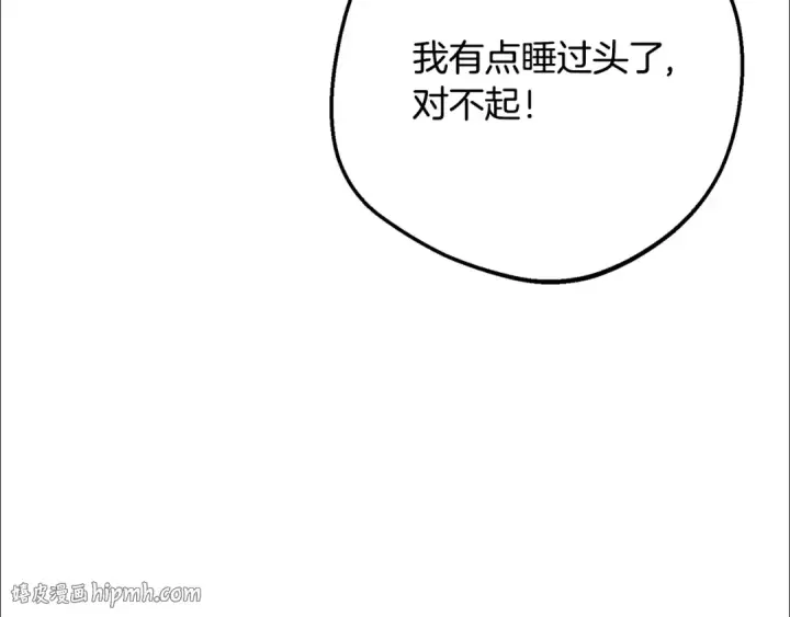 《反派少女被爱意围绕》第117话 那个人不是他图192