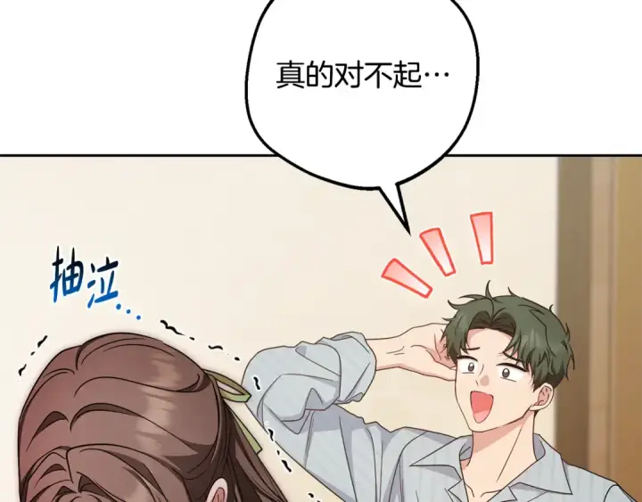 《反派少女被爱意围绕》第117话 那个人不是他图195