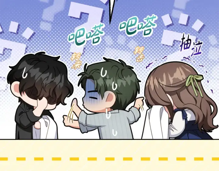 《反派少女被爱意围绕》第117话 那个人不是他图198