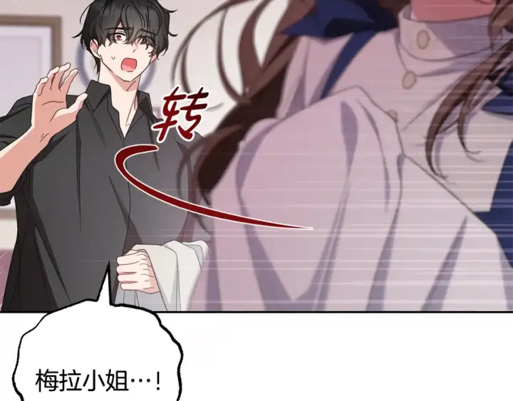 《反派少女被爱意围绕》第117话 那个人不是他图204