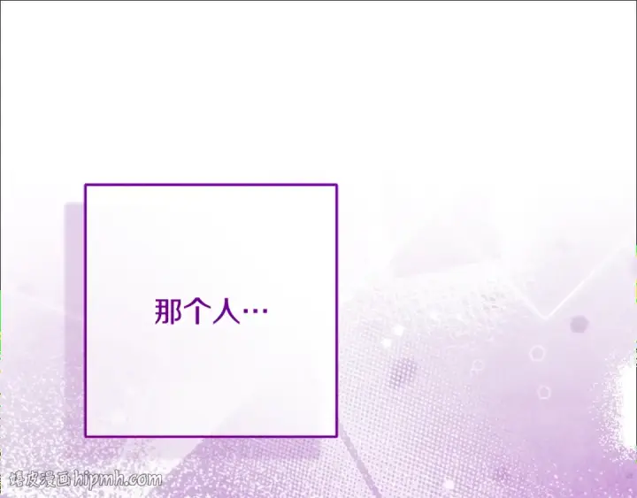 《反派少女被爱意围绕》第117话 那个人不是他图216