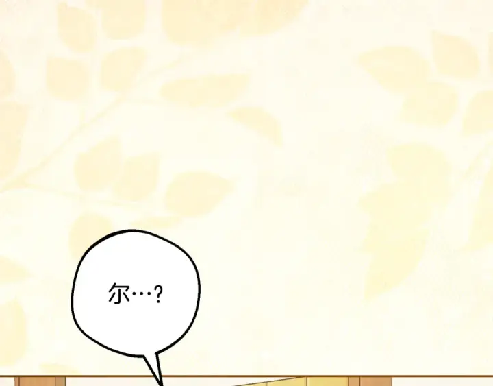 《反派少女被爱意围绕》第117话 那个人不是他图28