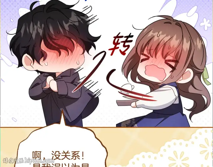 《反派少女被爱意围绕》第117话 那个人不是他图32