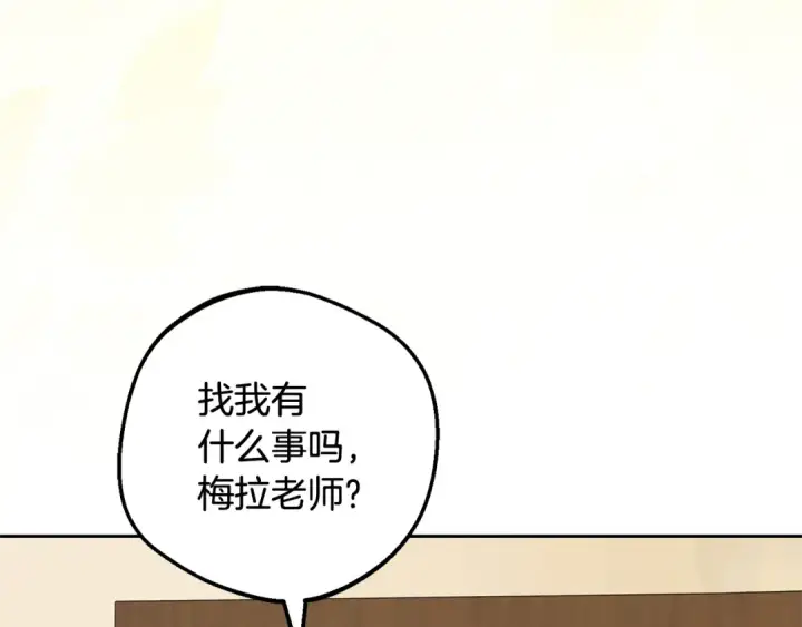 《反派少女被爱意围绕》第117话 那个人不是他图34