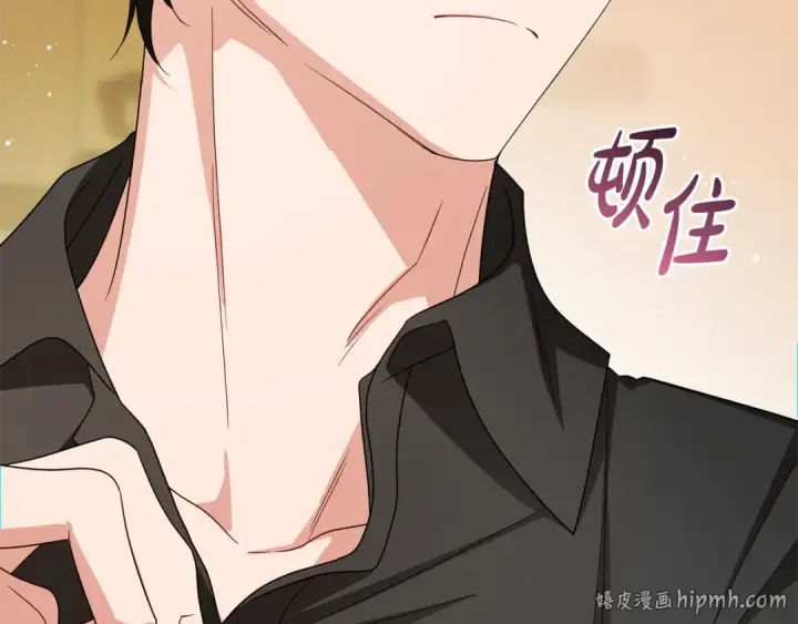 《反派少女被爱意围绕》第117话 那个人不是他图40