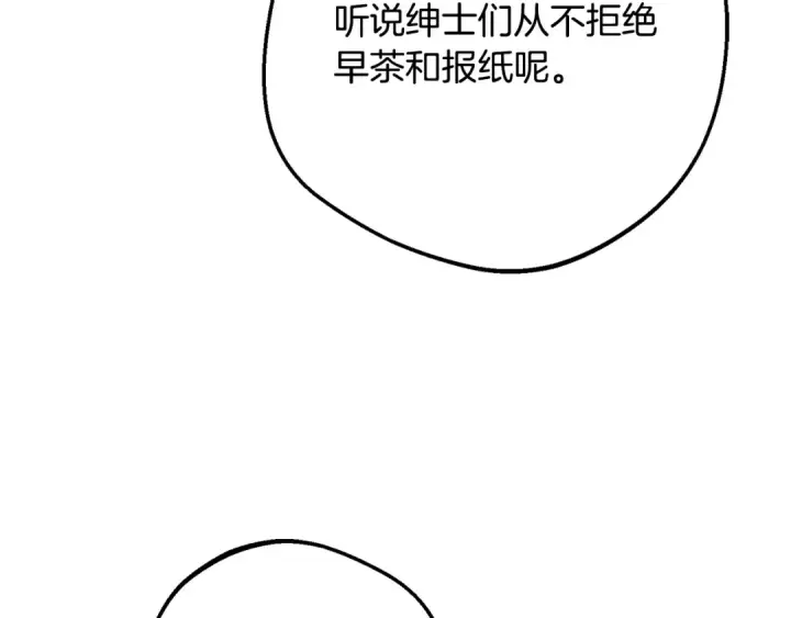 《反派少女被爱意围绕》第117话 那个人不是他图42