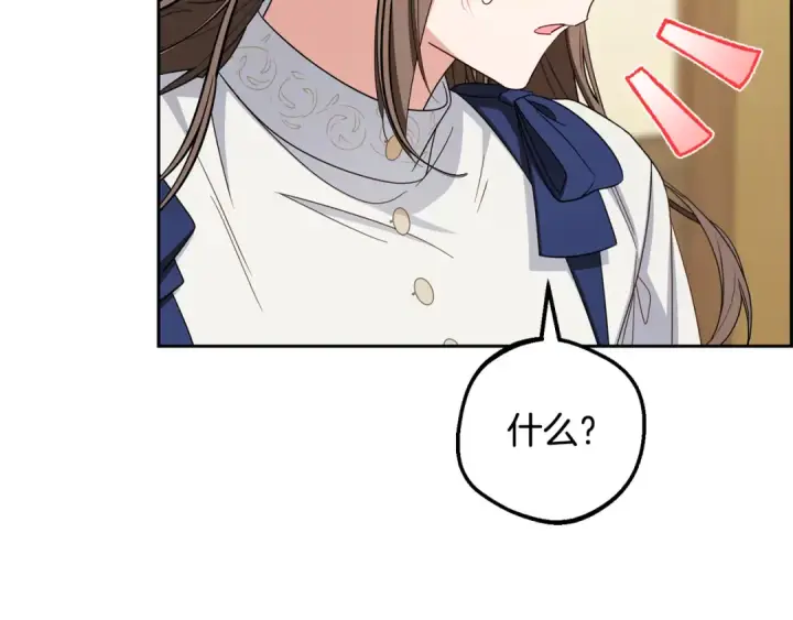 《反派少女被爱意围绕》第117话 那个人不是他图44