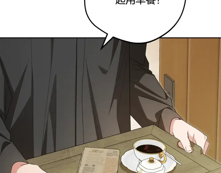 《反派少女被爱意围绕》第117话 那个人不是他图47
