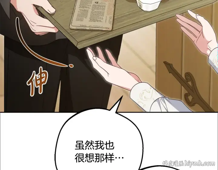 《反派少女被爱意围绕》第117话 那个人不是他图48
