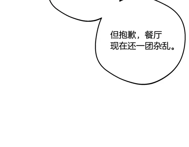 《反派少女被爱意围绕》第117话 那个人不是他图49