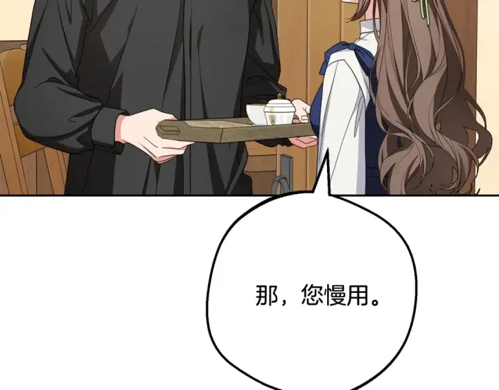 《反派少女被爱意围绕》第117话 那个人不是他图51