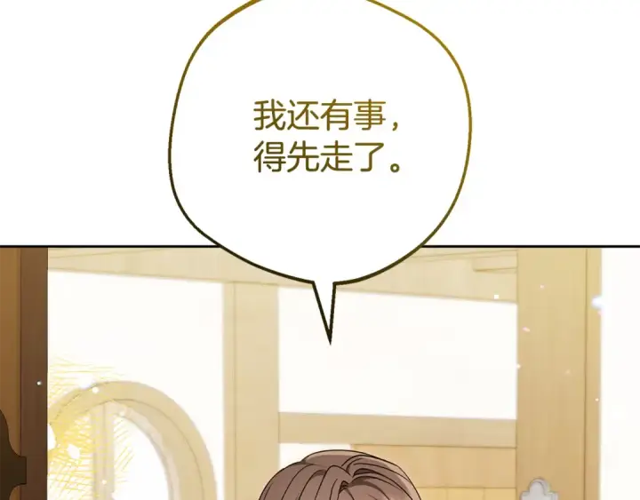 《反派少女被爱意围绕》第117话 那个人不是他图53