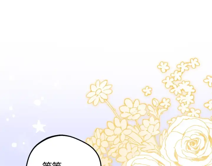 《反派少女被爱意围绕》第117话 那个人不是他图68