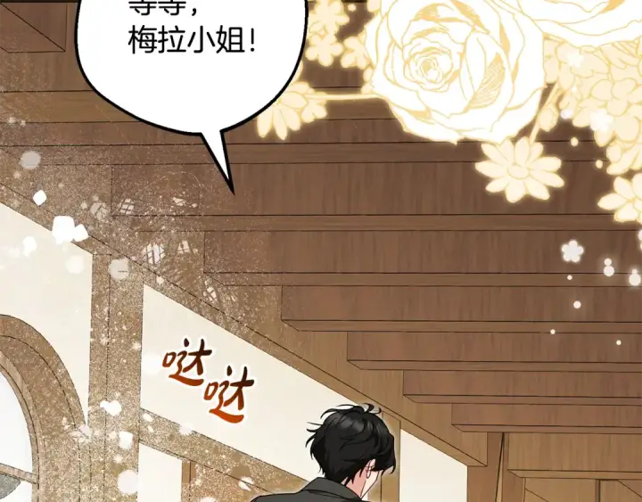 《反派少女被爱意围绕》第117话 那个人不是他图69