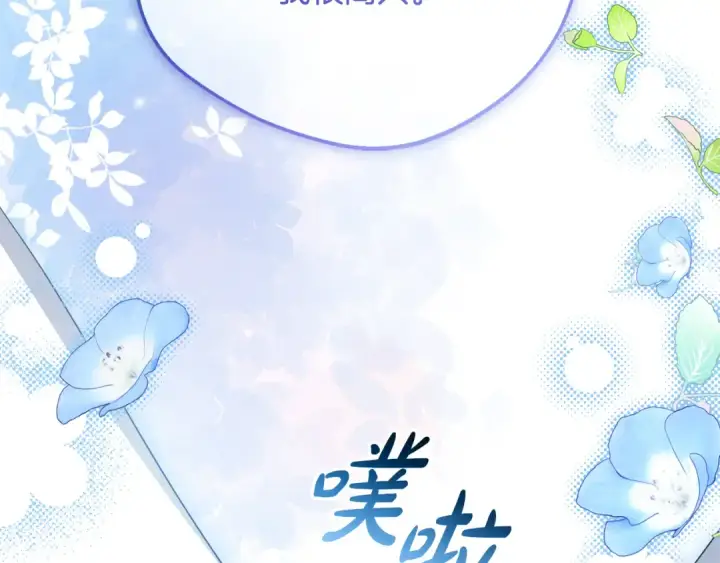 《反派少女被爱意围绕》第117话 那个人不是他图81