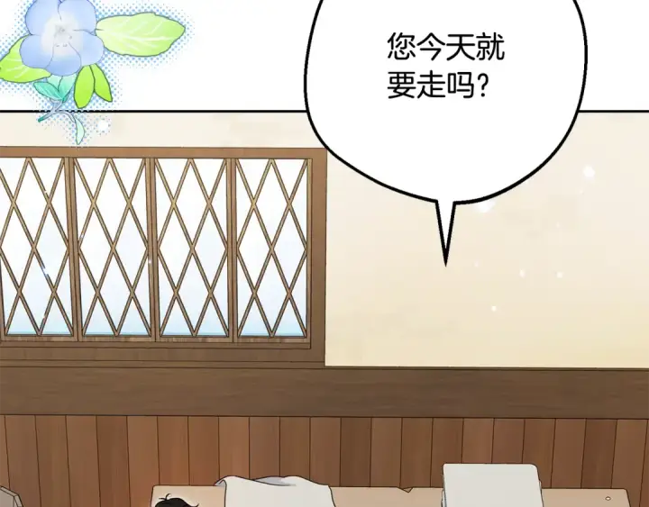 《反派少女被爱意围绕》第117话 那个人不是他图84