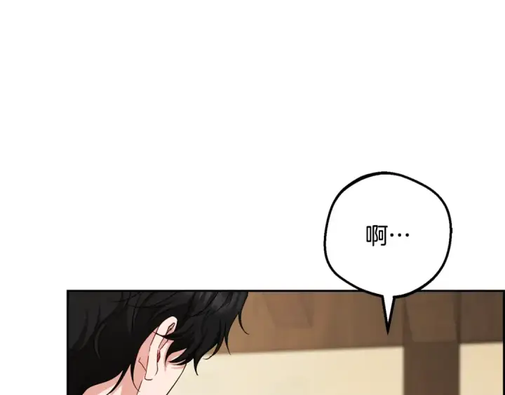 《反派少女被爱意围绕》第117话 那个人不是他图87