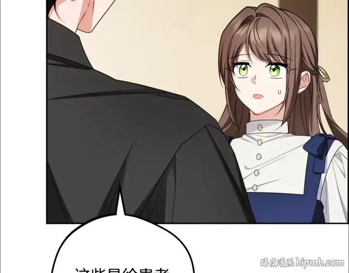 《反派少女被爱意围绕》第117话 那个人不是他图88