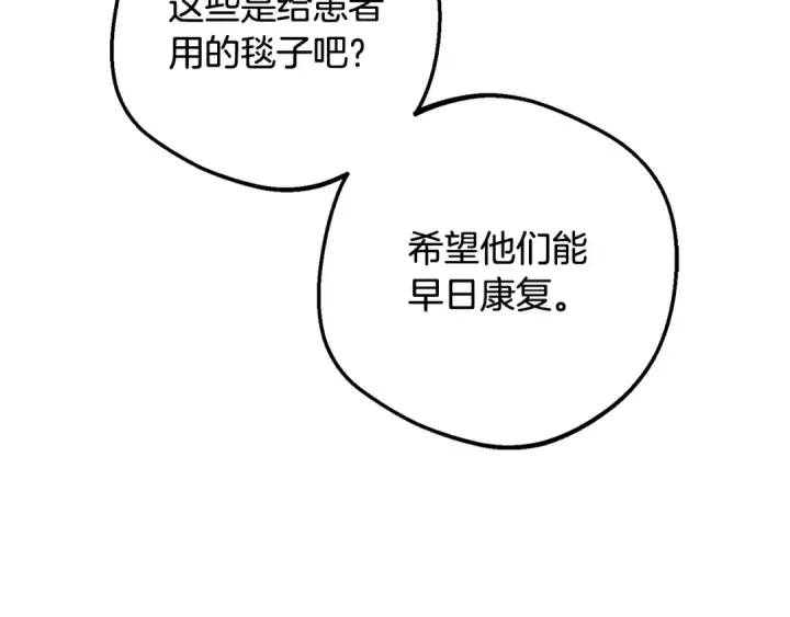 《反派少女被爱意围绕》第117话 那个人不是他图89