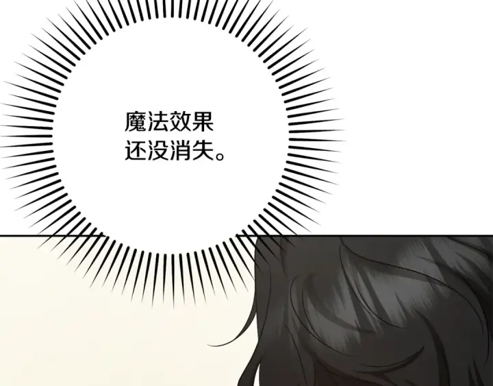 《反派少女被爱意围绕》第117话 那个人不是他图9