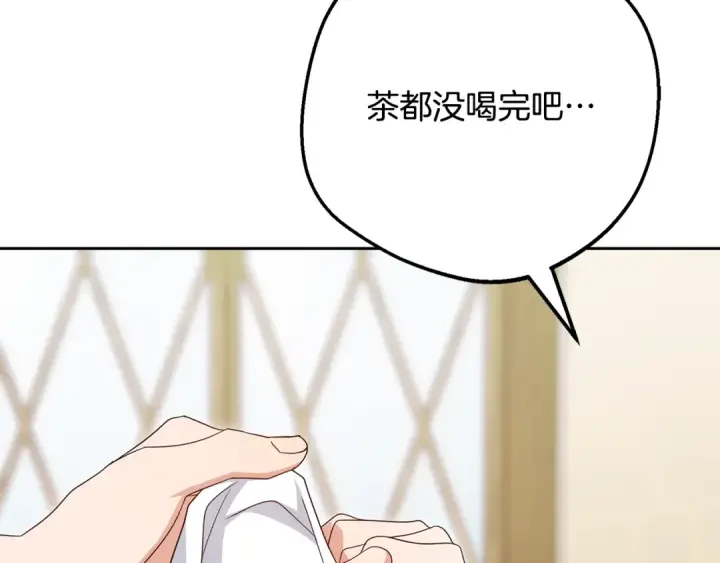 《反派少女被爱意围绕》第117话 那个人不是他图94
