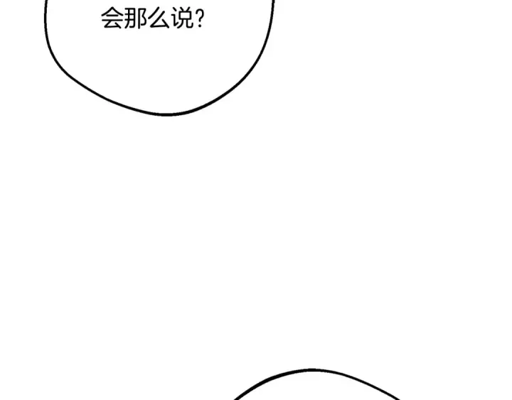《反派少女被爱意围绕》第117话 那个人不是他图99