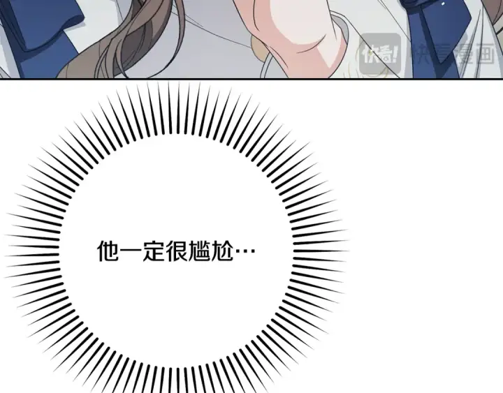 《反派少女被爱意围绕》第118话 内心深处的苦衷图11