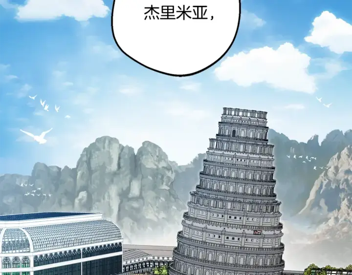 《反派少女被爱意围绕》第118话 内心深处的苦衷图110