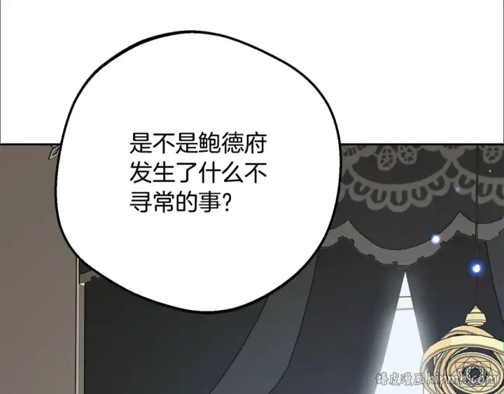 《反派少女被爱意围绕》第118话 内心深处的苦衷图112