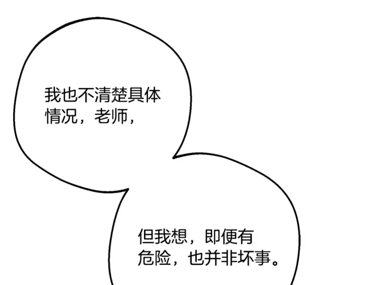 《反派少女被爱意围绕》第118话 内心深处的苦衷图116