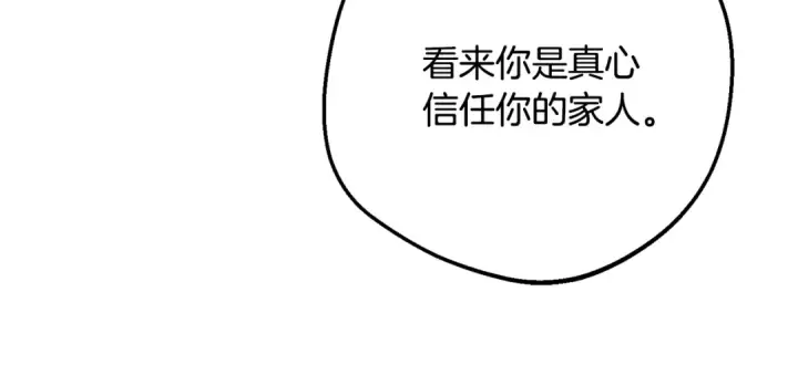 《反派少女被爱意围绕》第118话 内心深处的苦衷图119