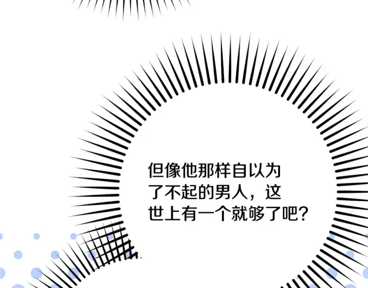 《反派少女被爱意围绕》第118话 内心深处的苦衷图12