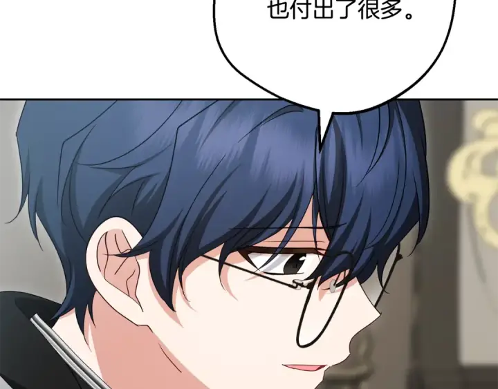 《反派少女被爱意围绕》第118话 内心深处的苦衷图121