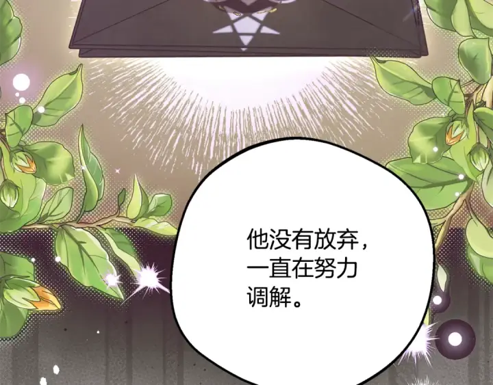 《反派少女被爱意围绕》第118话 内心深处的苦衷图129
